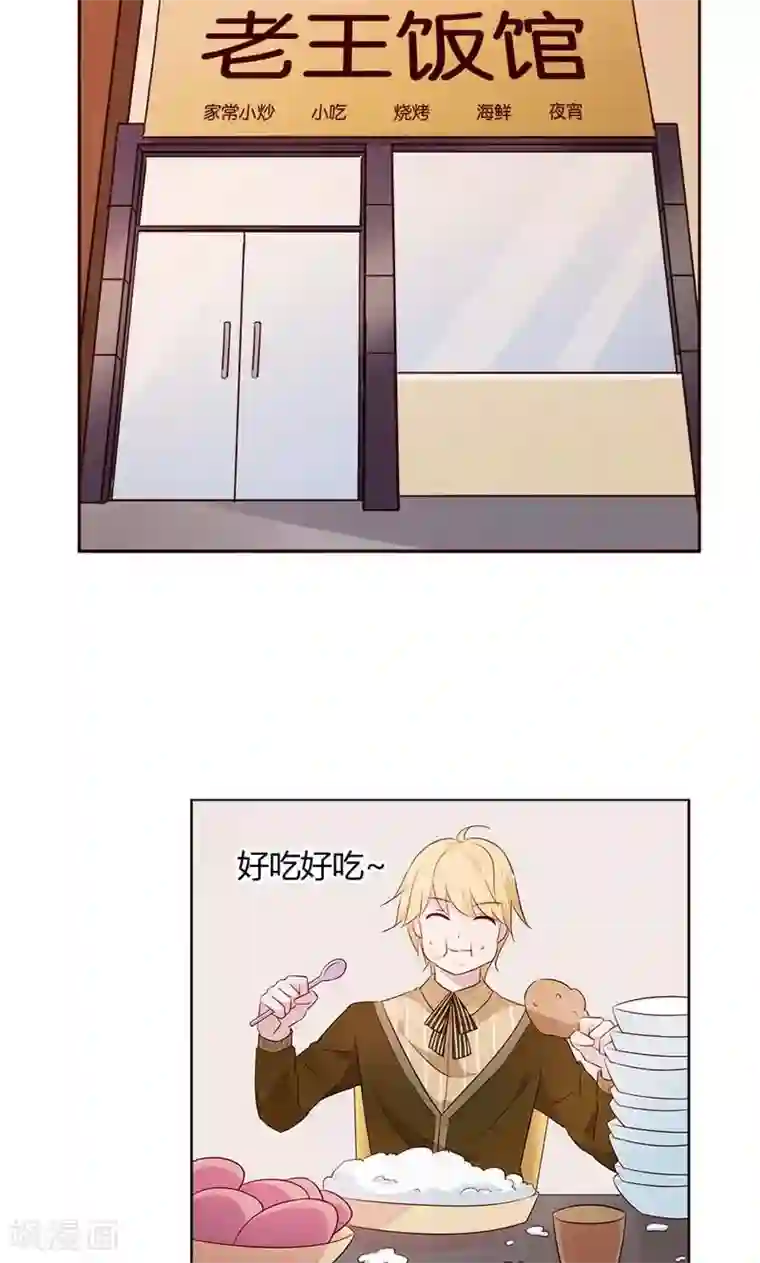 亲爱的明星男友第18话 大姐，你人真好