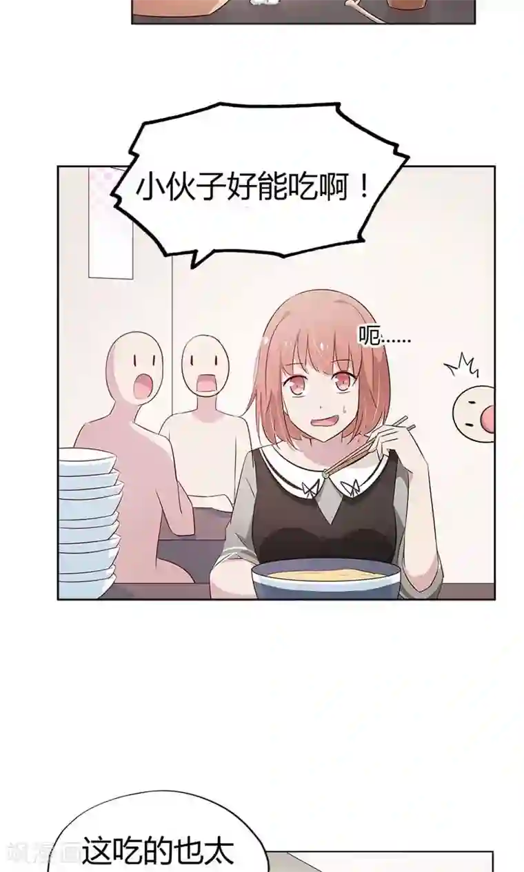 亲爱的明星男友第18话 大姐，你人真好