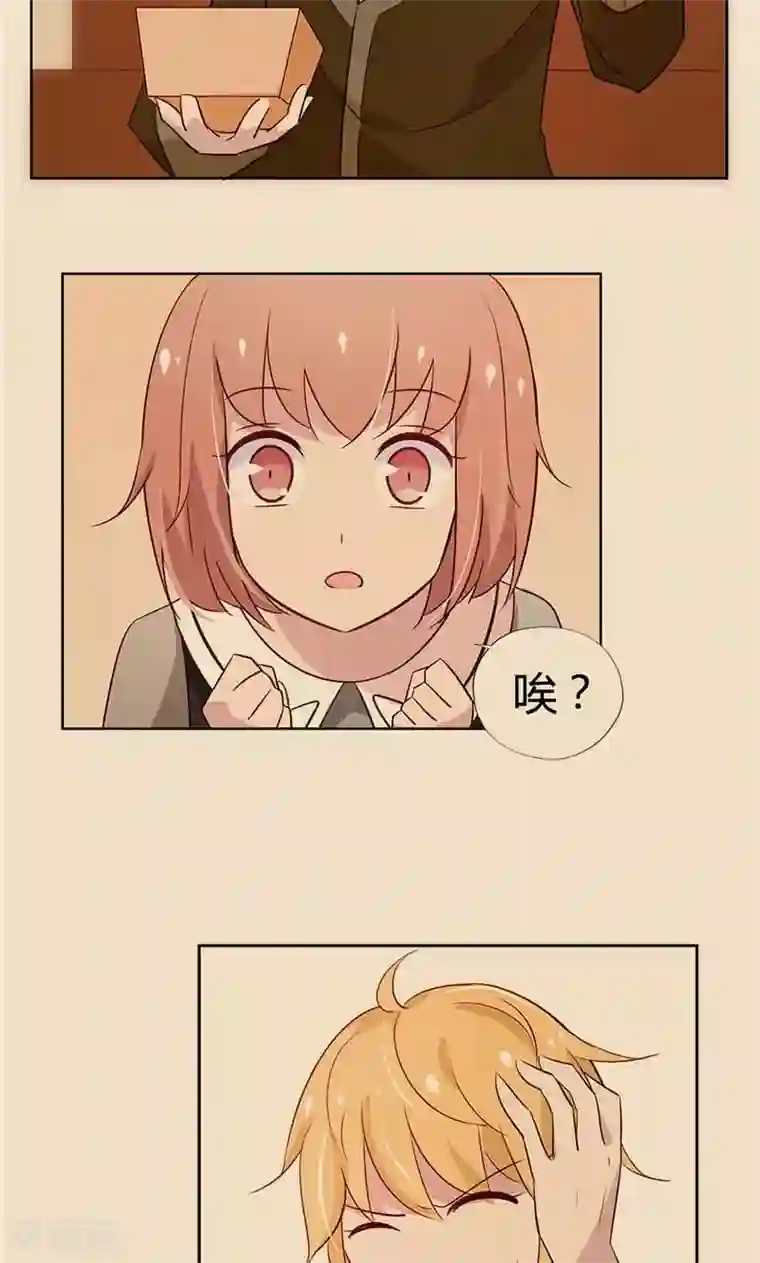 亲爱的明星男友第18话 大姐，你人真好