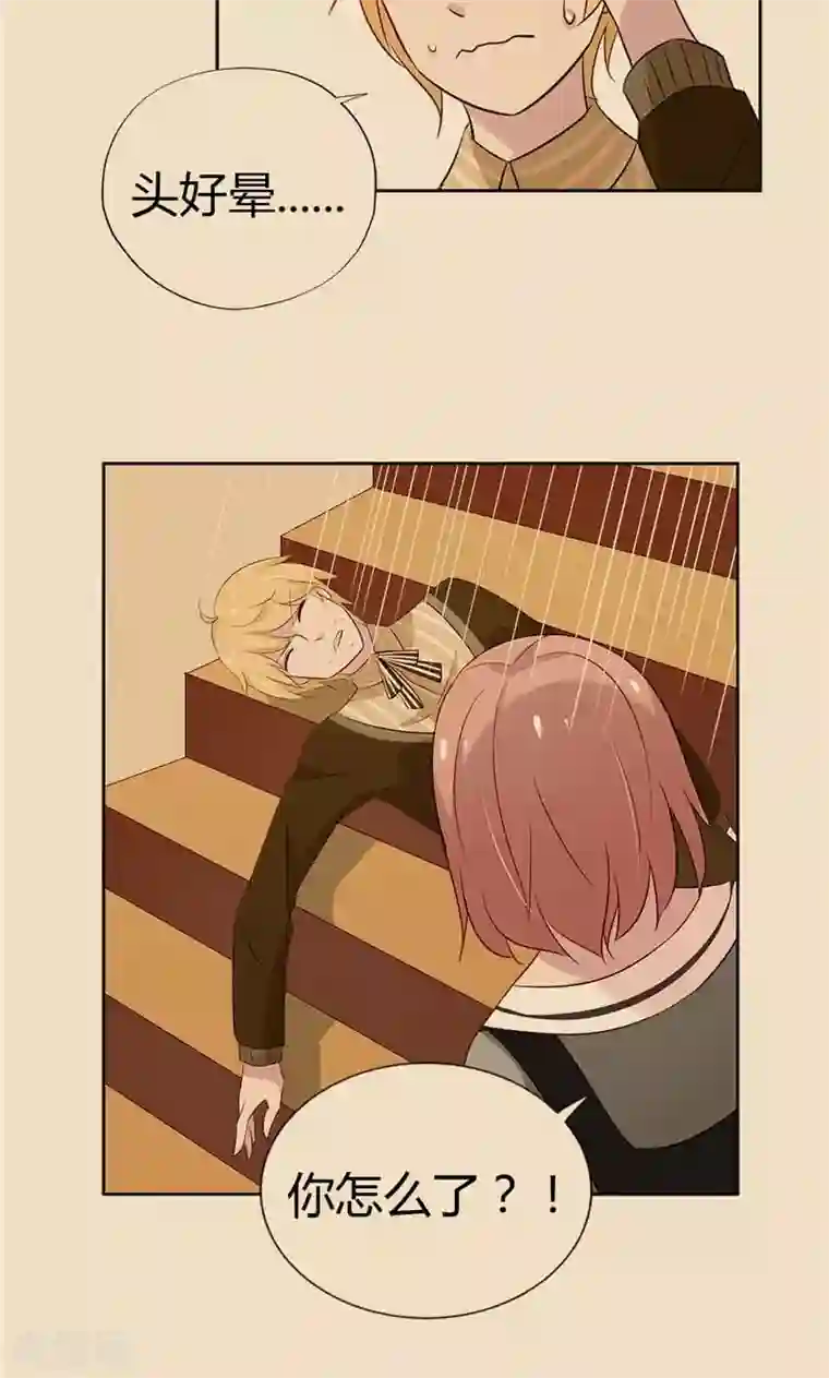 亲爱的明星男友第18话 大姐，你人真好