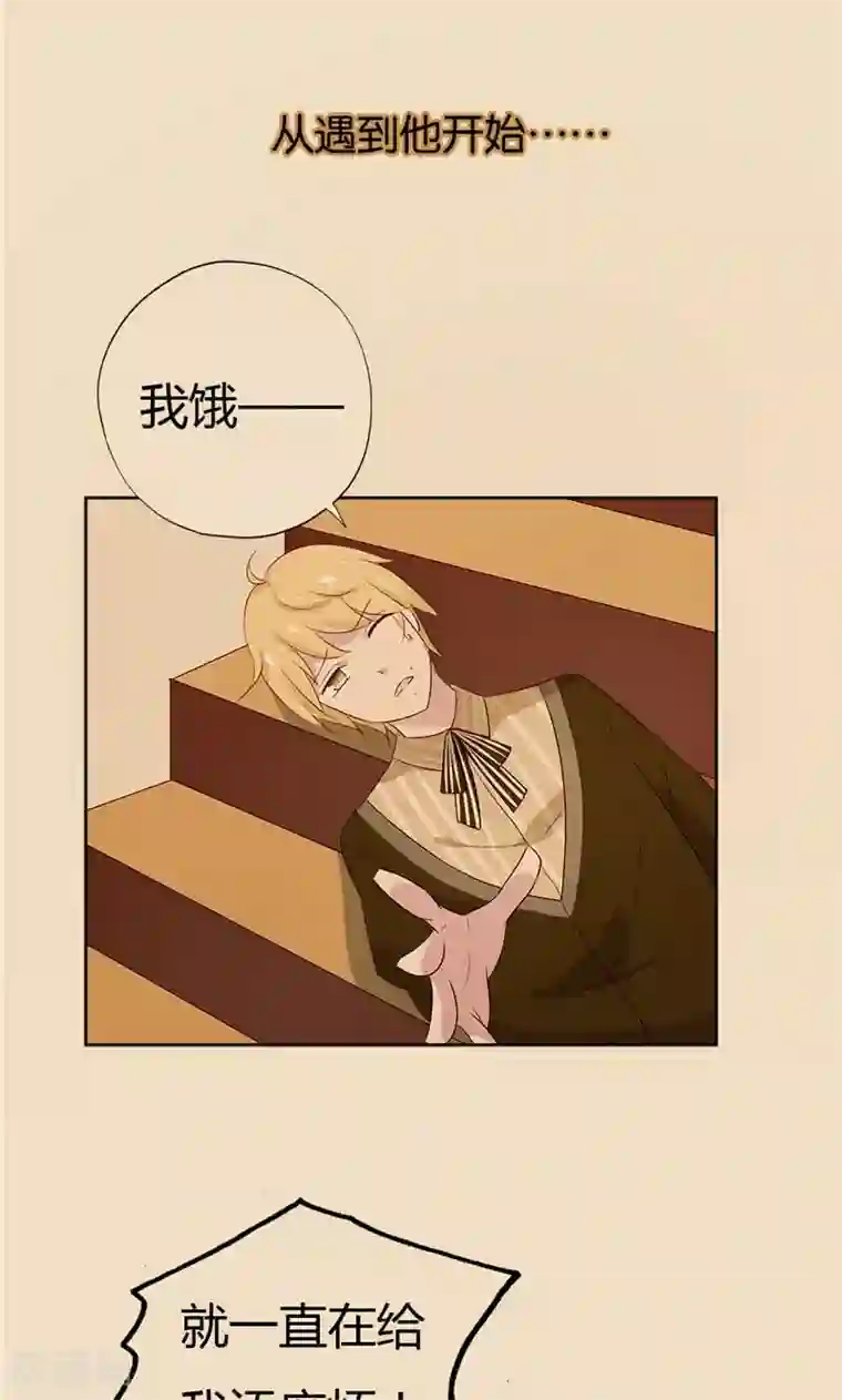 亲爱的明星男友第18话 大姐，你人真好