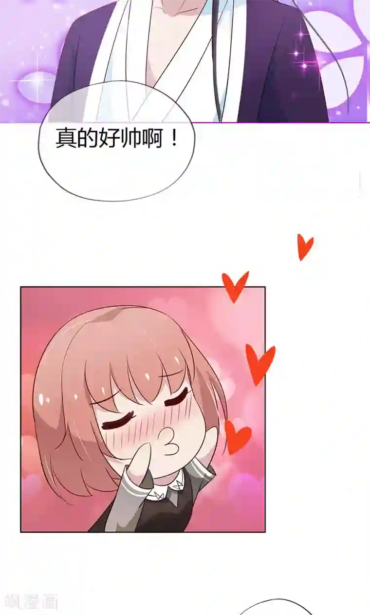 亲爱的明星男友第18话 大姐，你人真好