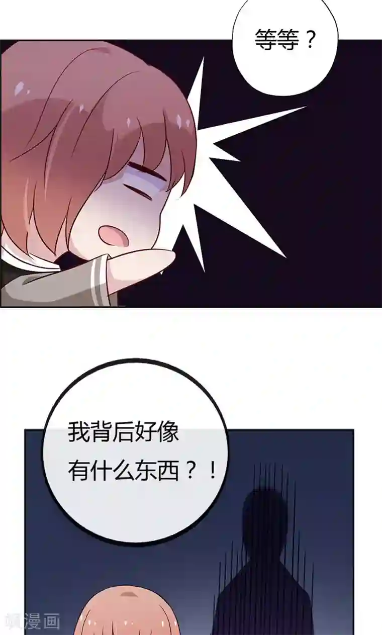 亲爱的明星男友第18话 大姐，你人真好