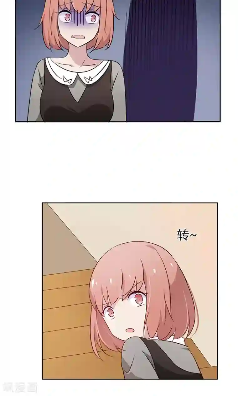 亲爱的明星男友第18话 大姐，你人真好