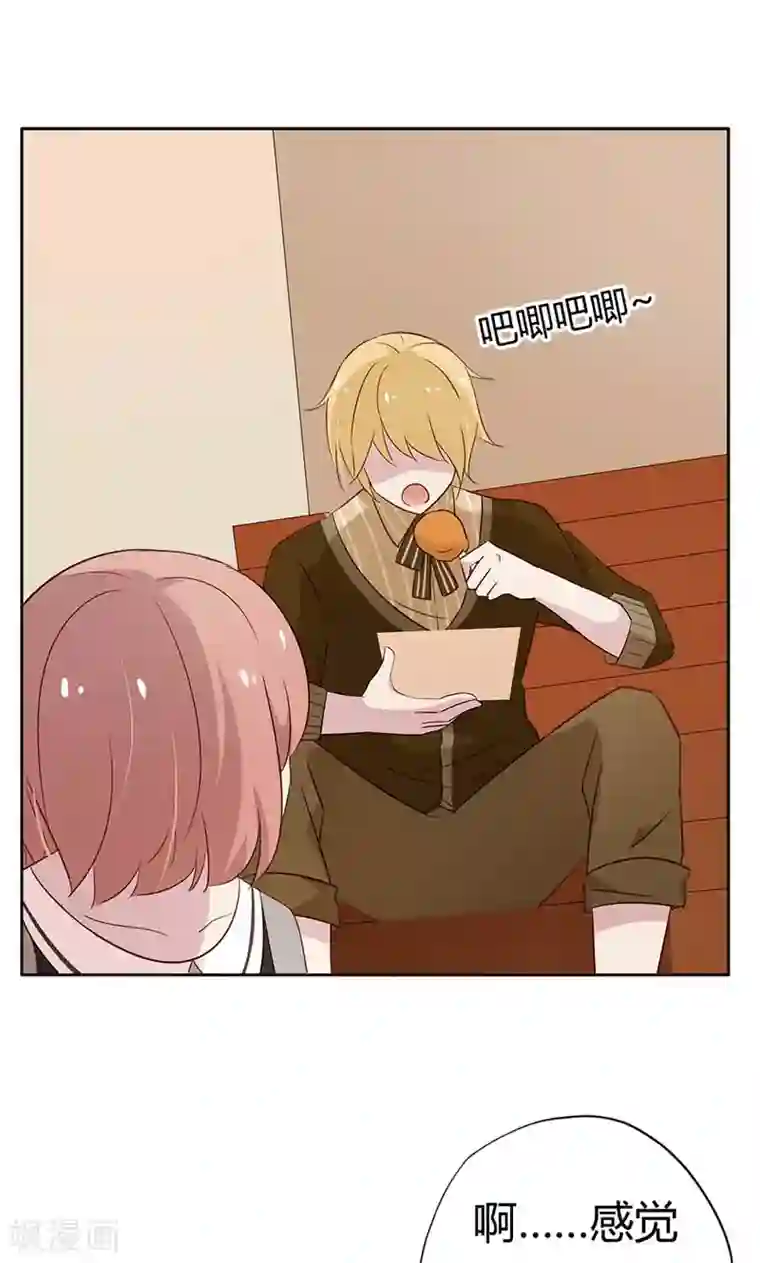 亲爱的明星男友第18话 大姐，你人真好