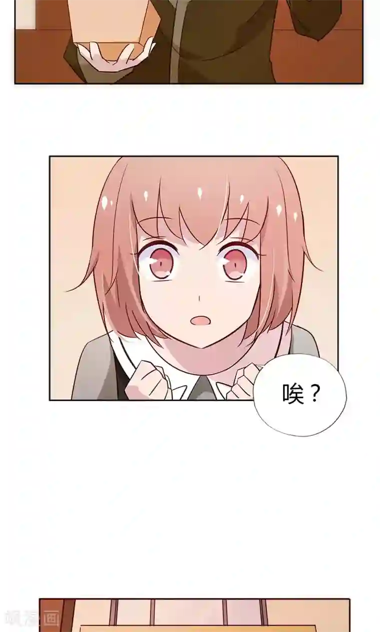 亲爱的明星男友第18话 大姐，你人真好