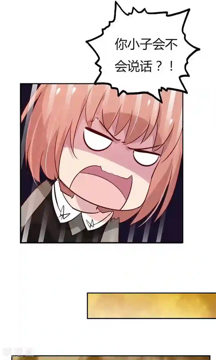 亲爱的明星男友第19话 原来酸奶是这么喝的啊