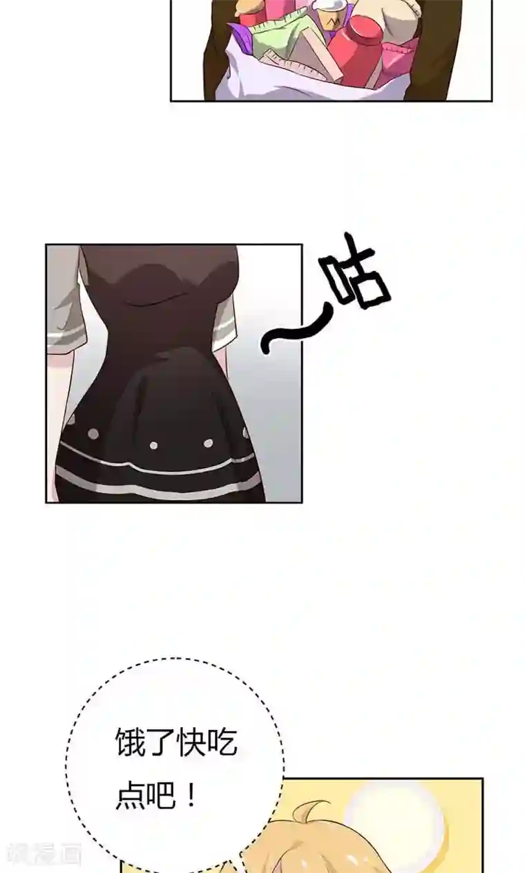 亲爱的明星男友第19话 原来酸奶是这么喝的啊