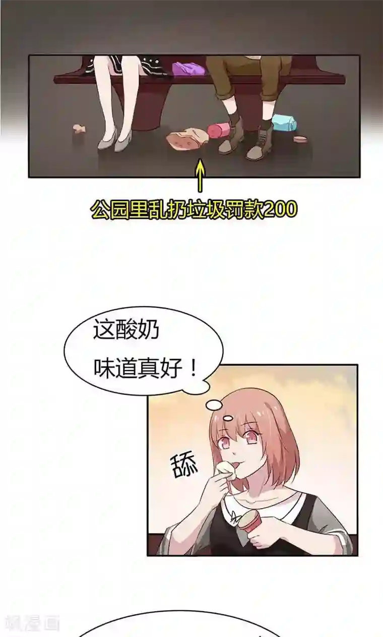 亲爱的明星男友第19话 原来酸奶是这么喝的啊