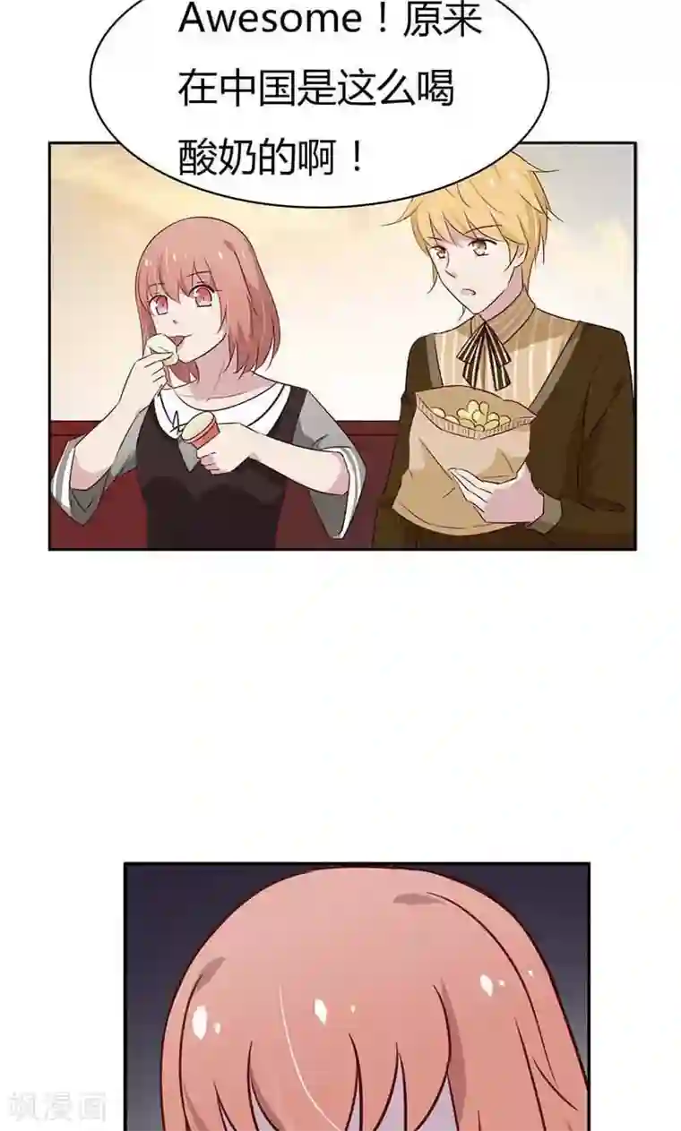 亲爱的明星男友第19话 原来酸奶是这么喝的啊
