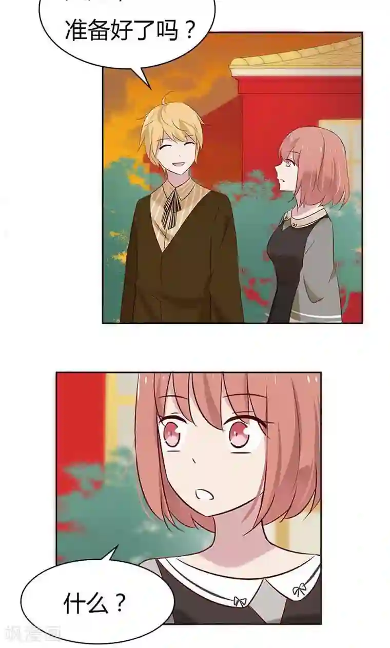 亲爱的明星男友第19话 原来酸奶是这么喝的啊