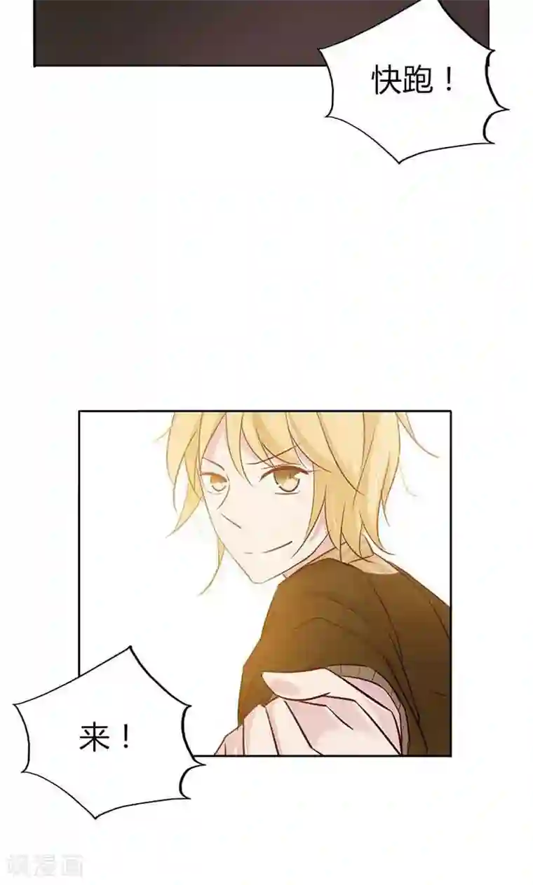 亲爱的明星男友第19话 原来酸奶是这么喝的啊