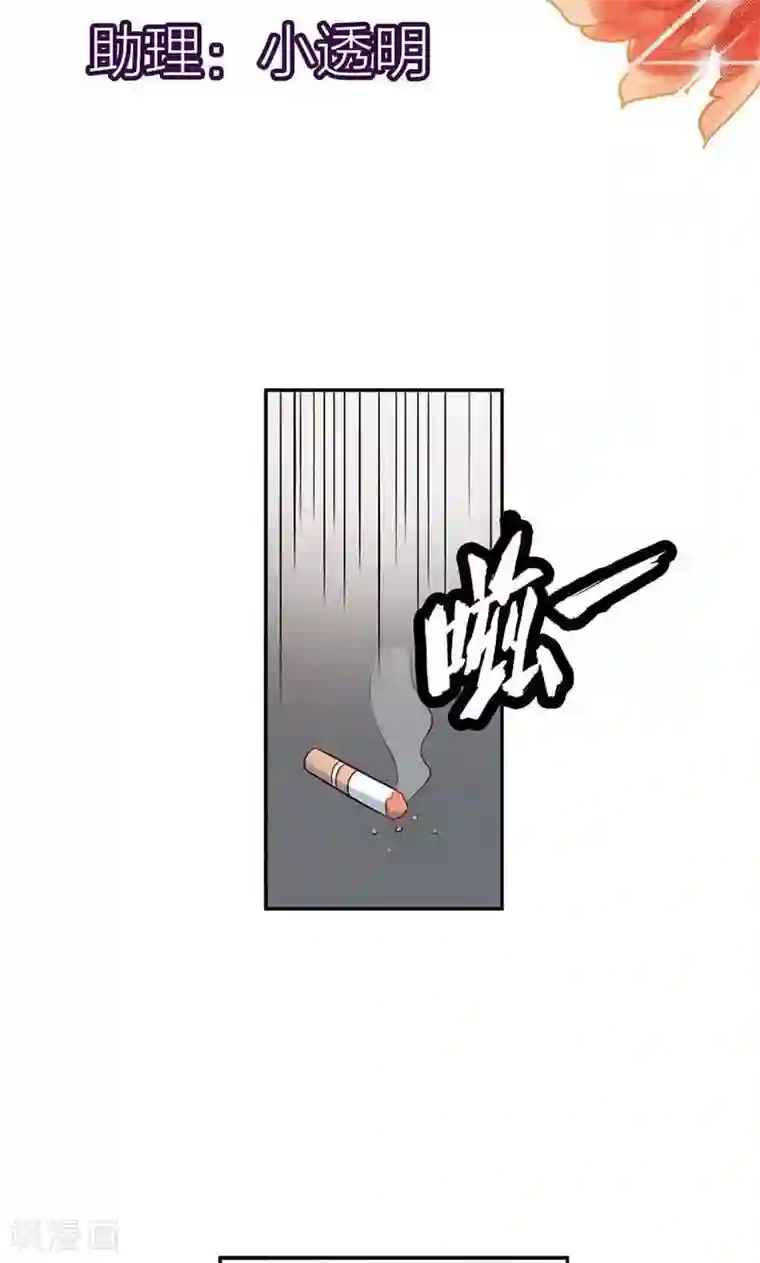 亲爱的明星男友第20话 你不要这么激动啊