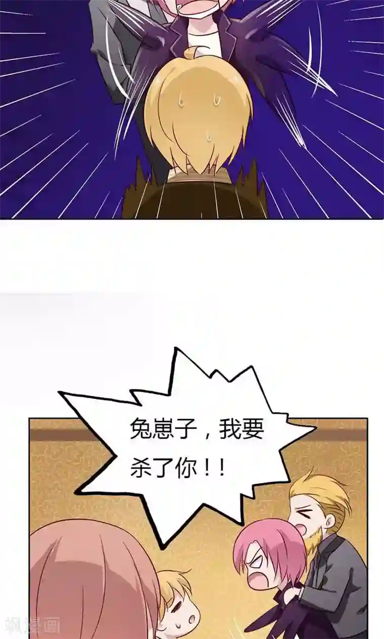 亲爱的明星男友第20话 你不要这么激动啊