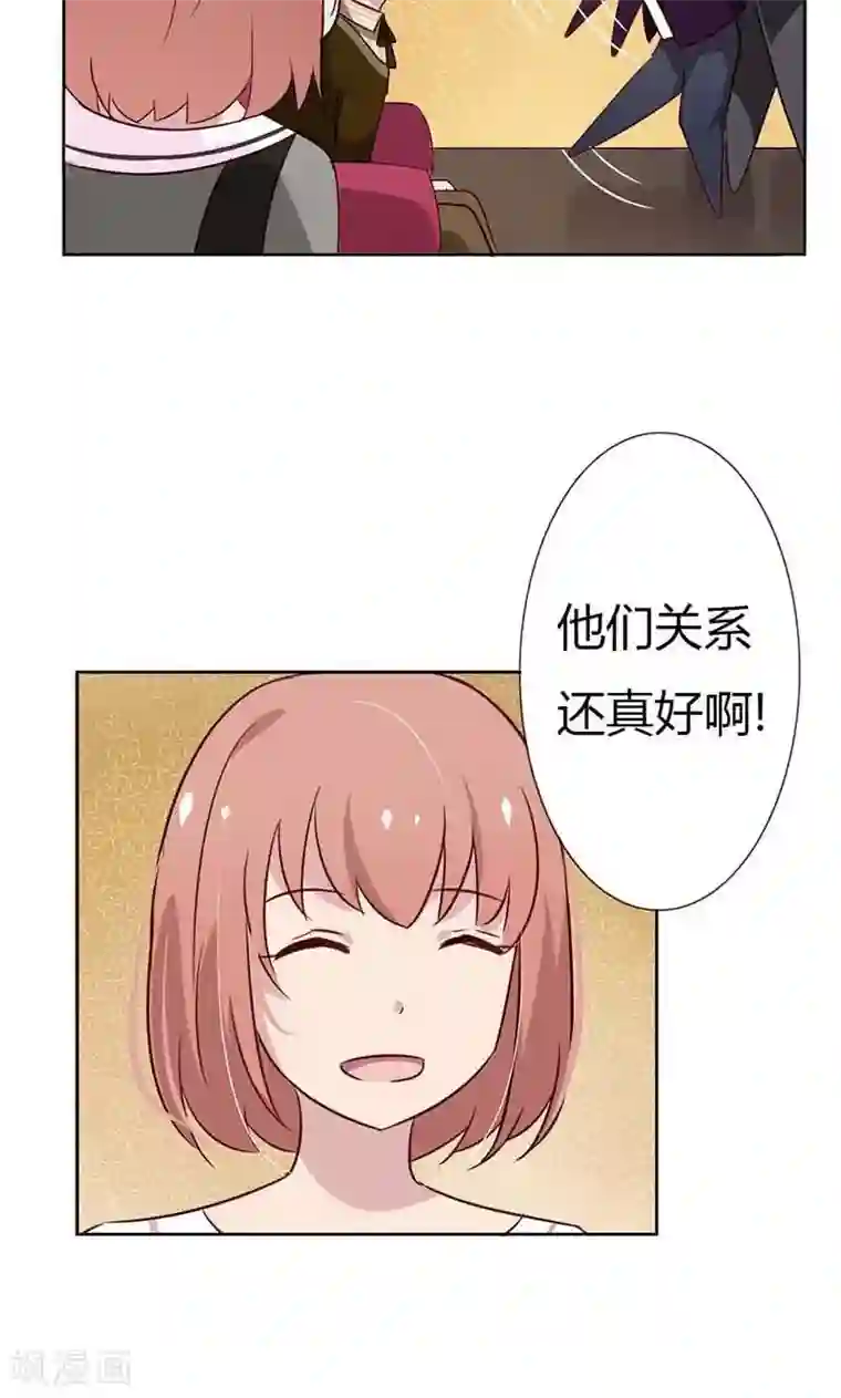 亲爱的明星男友第20话 你不要这么激动啊