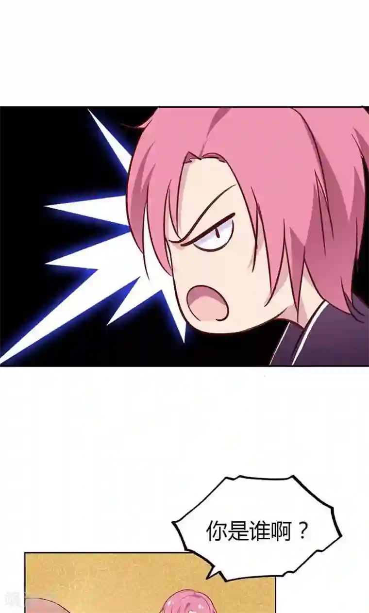 亲爱的明星男友第20话 你不要这么激动啊