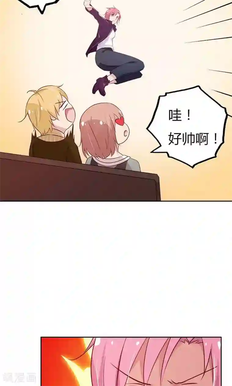 亲爱的明星男友第20话 你不要这么激动啊