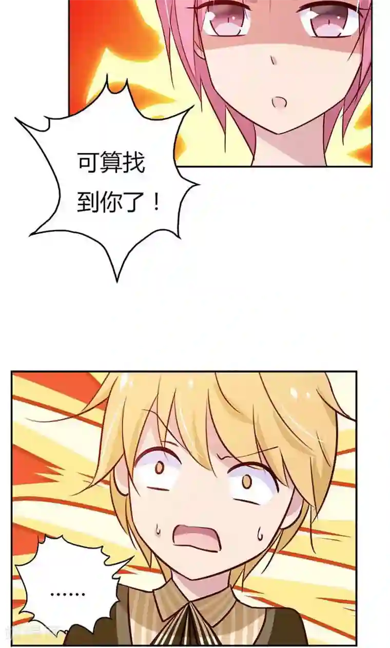 亲爱的明星男友第20话 你不要这么激动啊