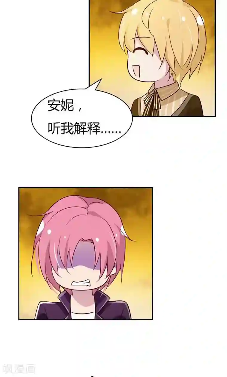 亲爱的明星男友第20话 你不要这么激动啊