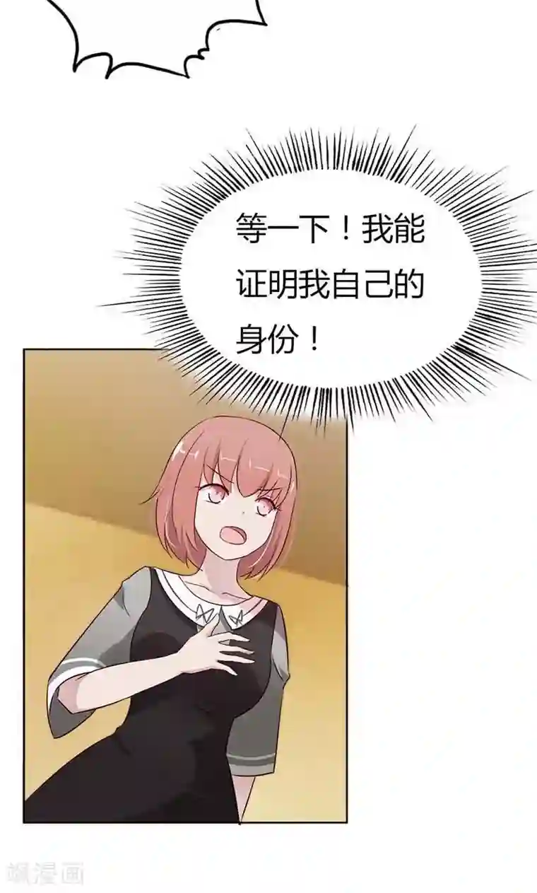 亲爱的明星男友第21话 诱拐当红小鲜肉？