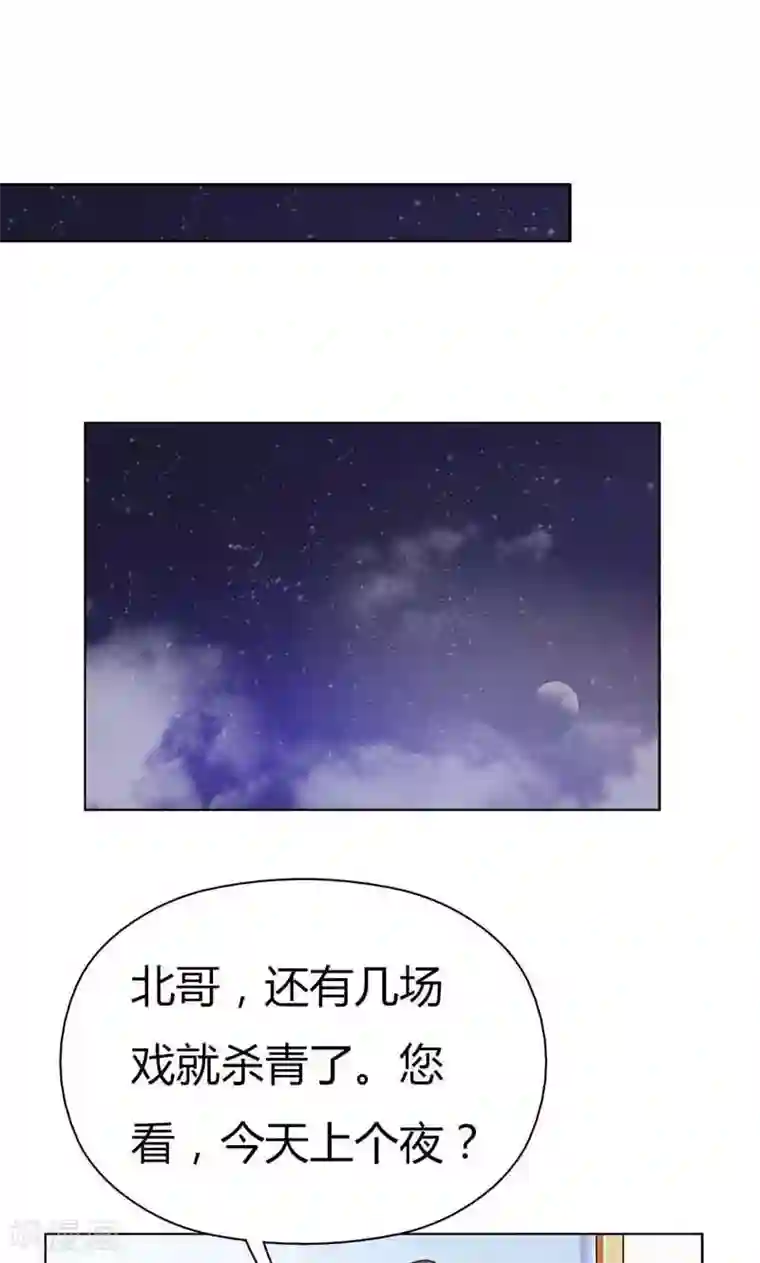 亲爱的明星男友第21话 诱拐当红小鲜肉？