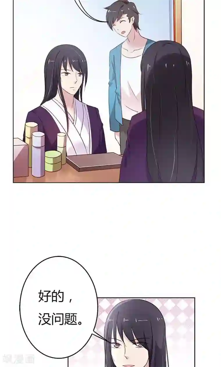 亲爱的明星男友第21话 诱拐当红小鲜肉？