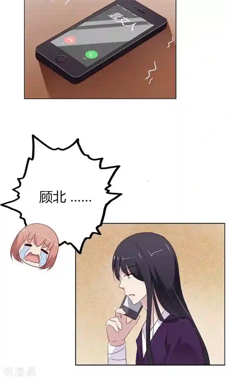 亲爱的明星男友第21话 诱拐当红小鲜肉？