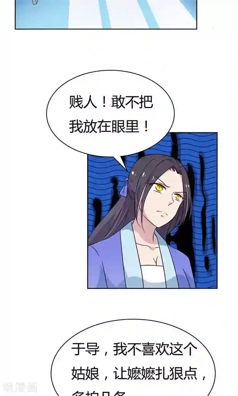 亲爱的明星男友第21话 诱拐当红小鲜肉？