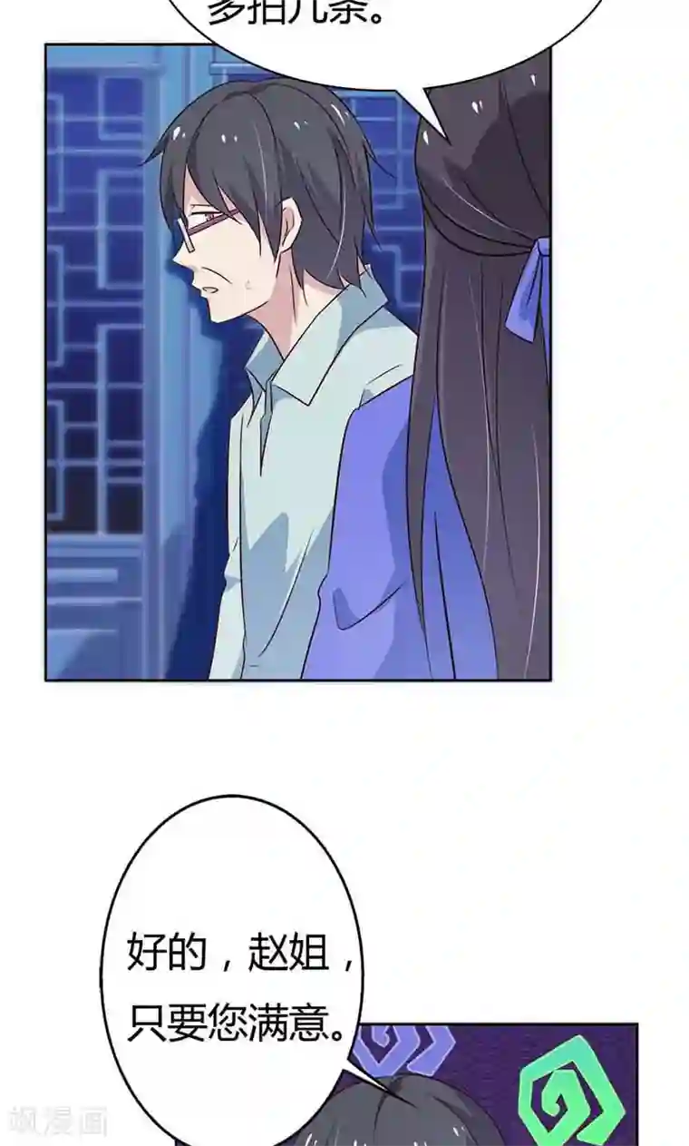 亲爱的明星男友第21话 诱拐当红小鲜肉？