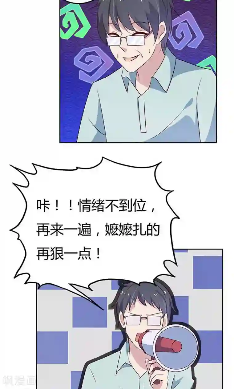 亲爱的明星男友第21话 诱拐当红小鲜肉？