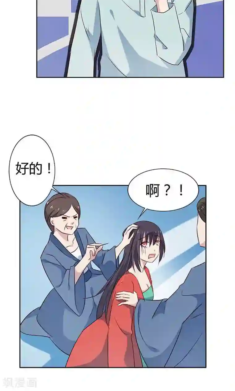 亲爱的明星男友第21话 诱拐当红小鲜肉？