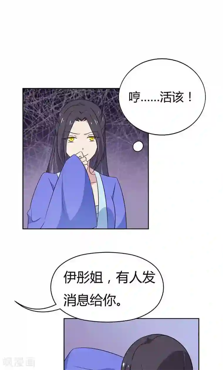 亲爱的明星男友第21话 诱拐当红小鲜肉？