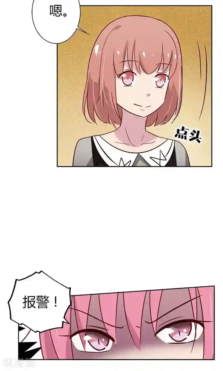 亲爱的明星男友第21话 诱拐当红小鲜肉？