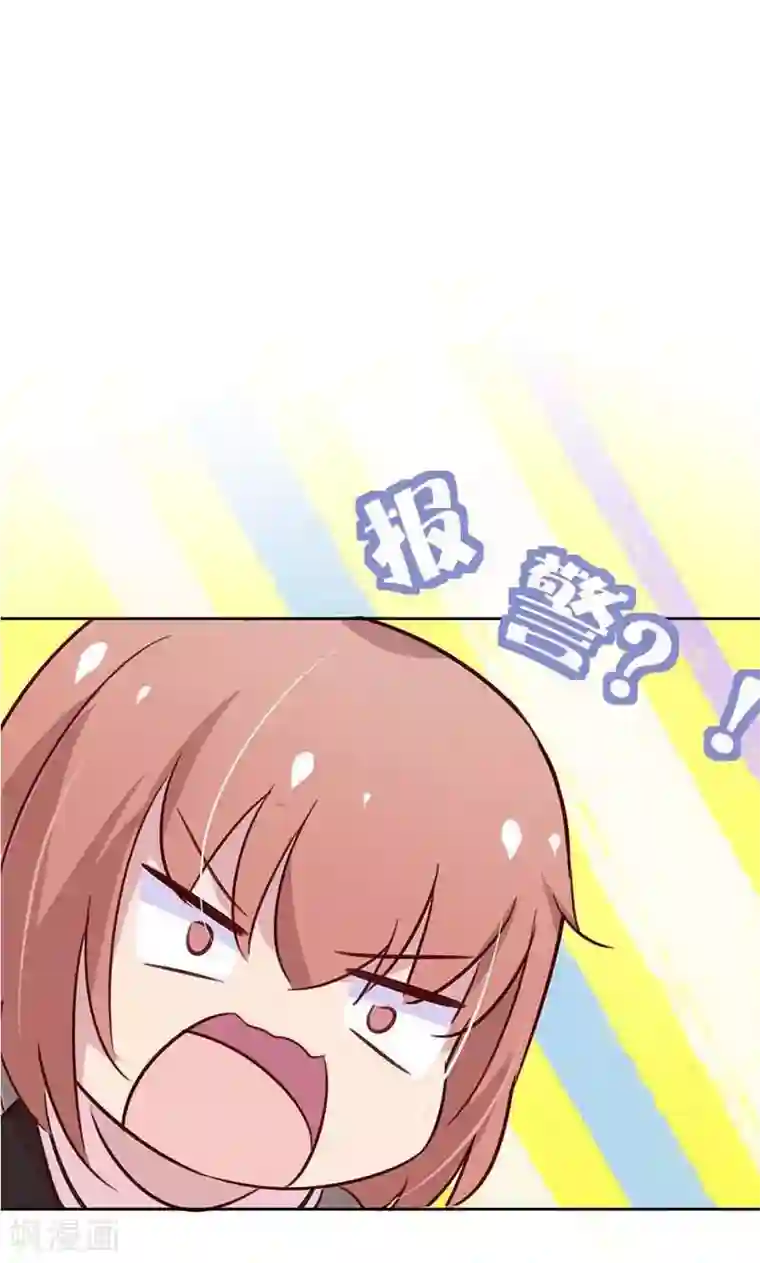 亲爱的明星男友第21话 诱拐当红小鲜肉？