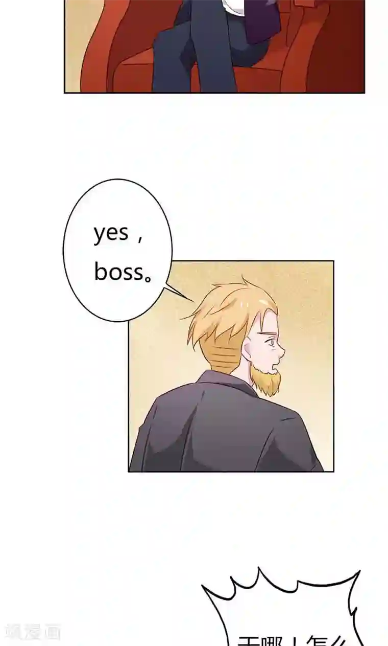 亲爱的明星男友第21话 诱拐当红小鲜肉？