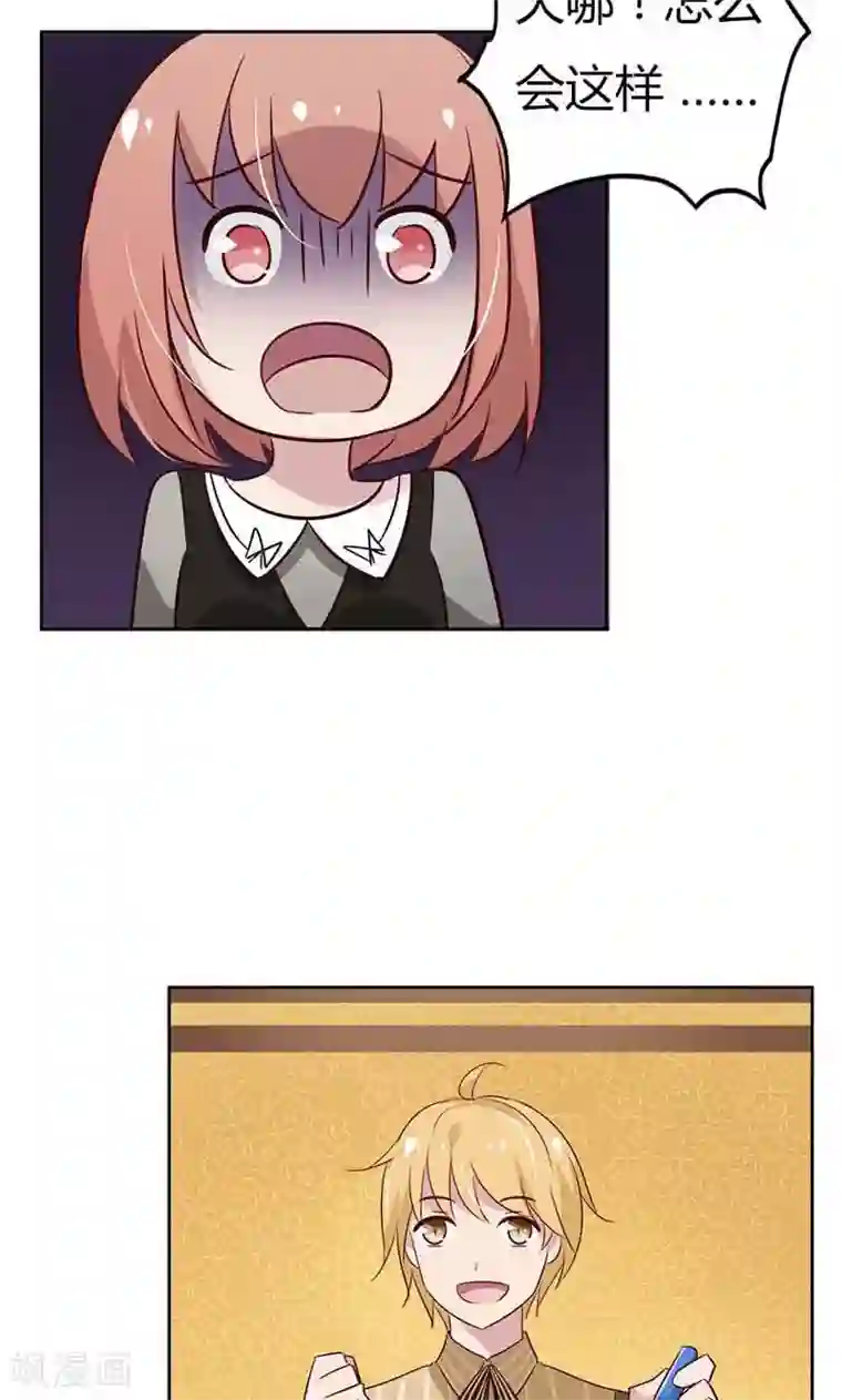 亲爱的明星男友第21话 诱拐当红小鲜肉？