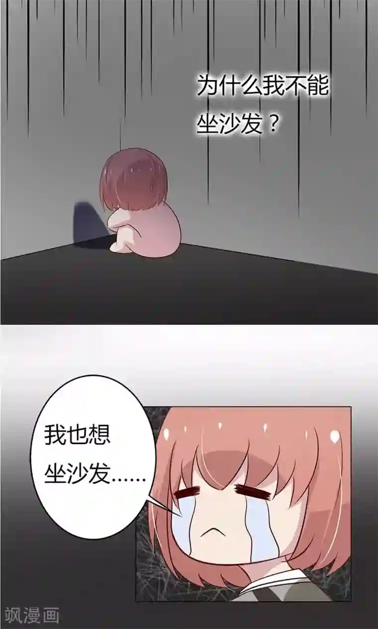 亲爱的明星男友第22话 你太强了吧！