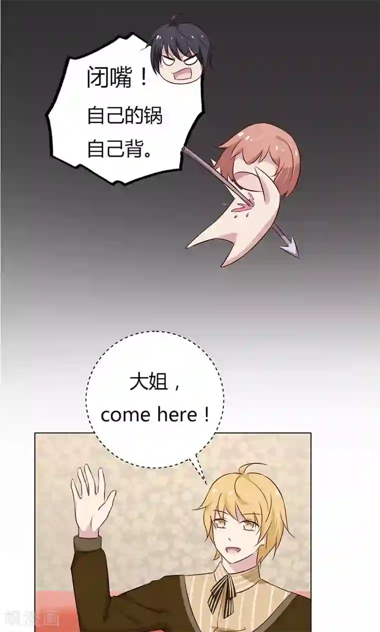 亲爱的明星男友第22话 你太强了吧！