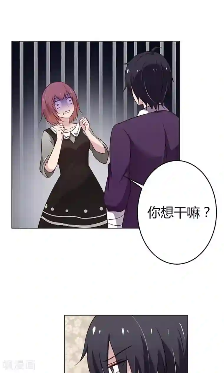 亲爱的明星男友第22话 你太强了吧！