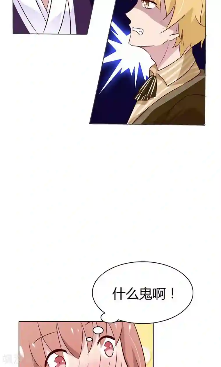 亲爱的明星男友第22话 你太强了吧！