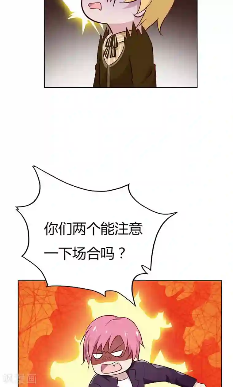 亲爱的明星男友第22话 你太强了吧！