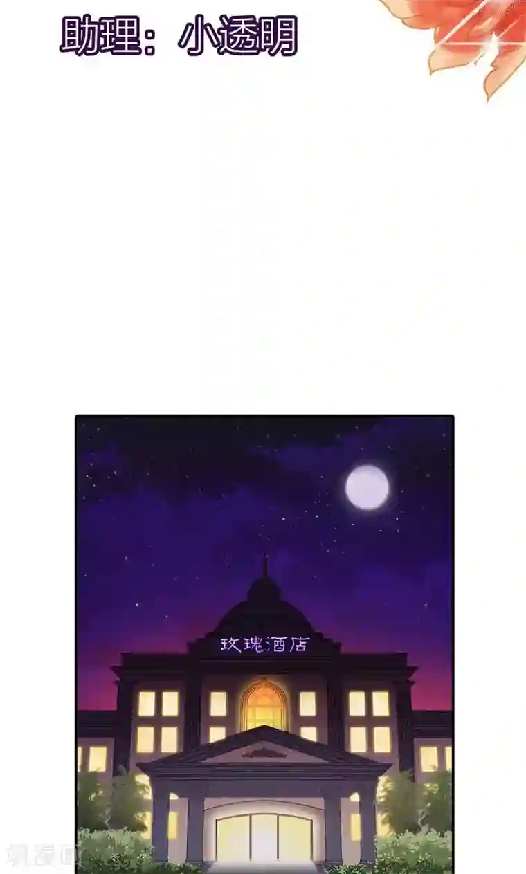 亲爱的明星男友第22话 你太强了吧！