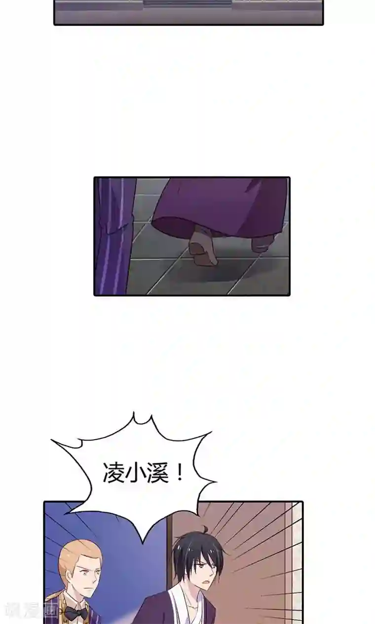 亲爱的明星男友第22话 你太强了吧！