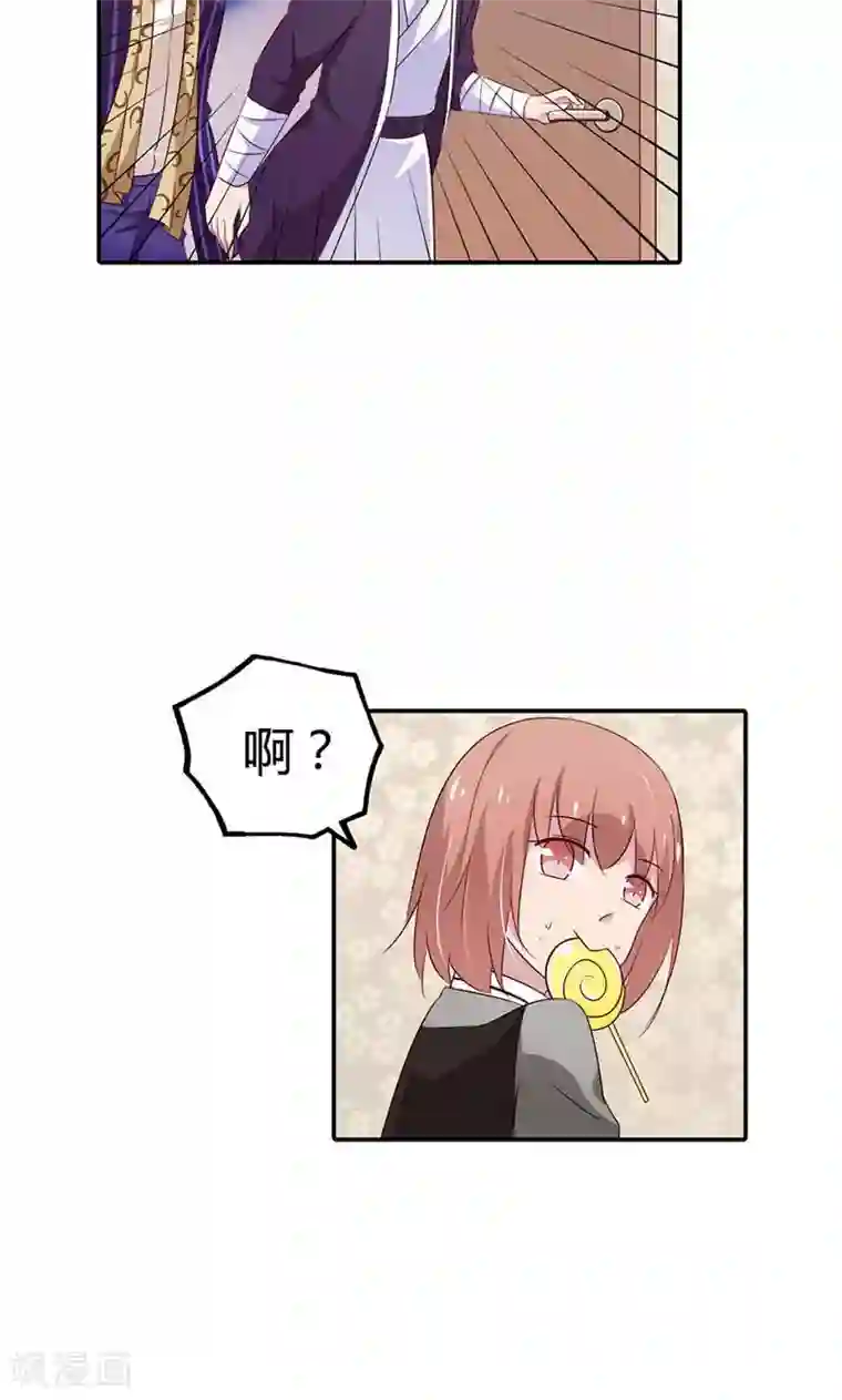 亲爱的明星男友第22话 你太强了吧！