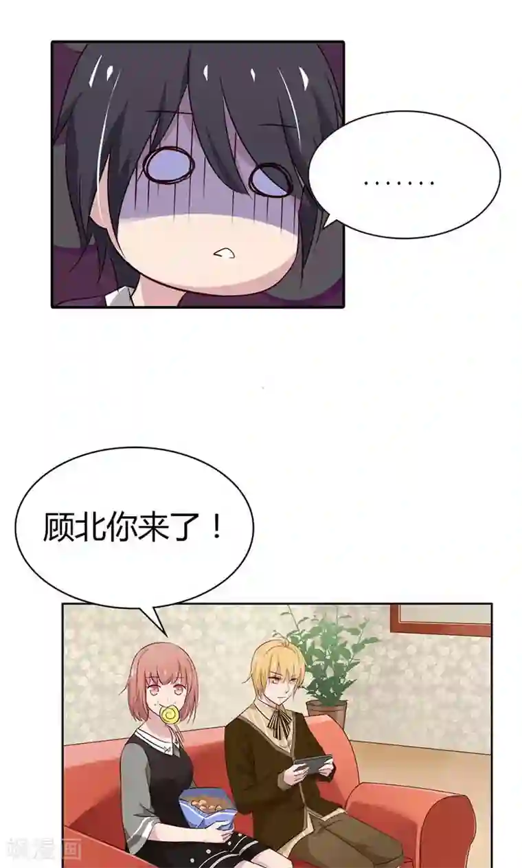 亲爱的明星男友第22话 你太强了吧！