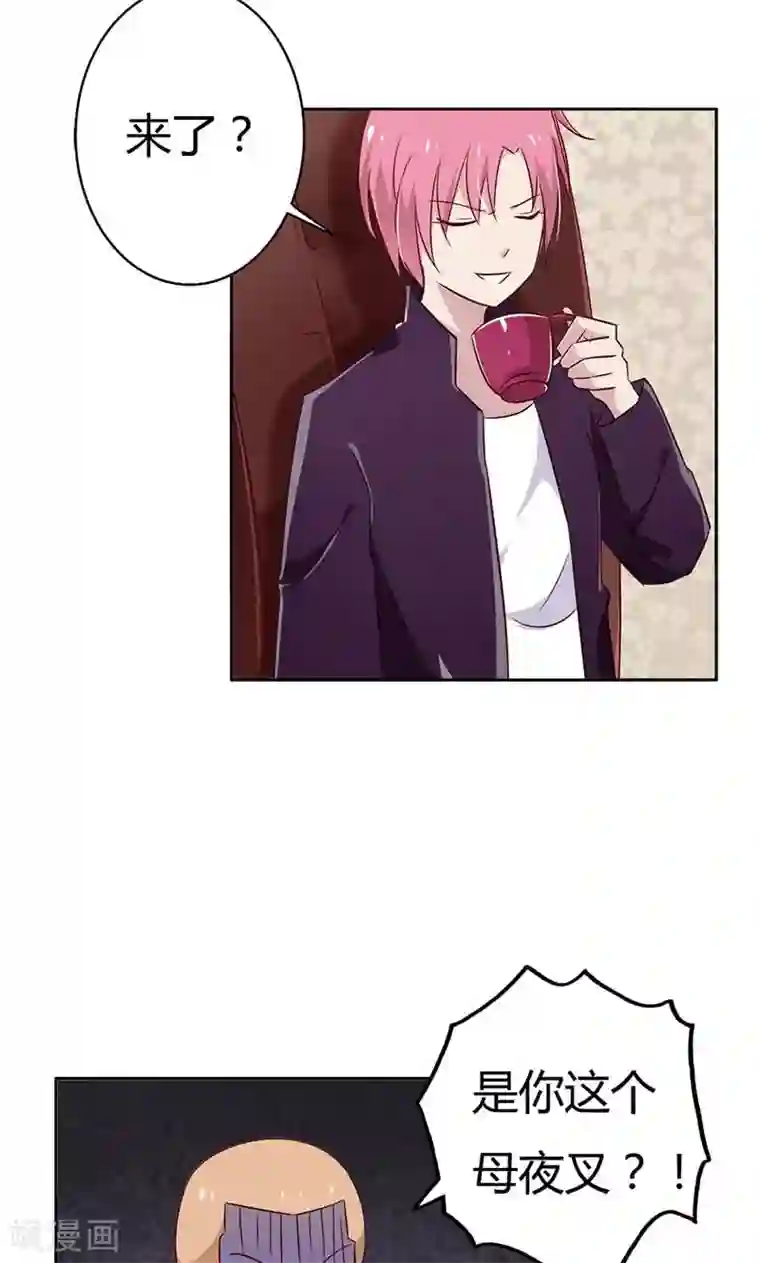 亲爱的明星男友第22话 你太强了吧！