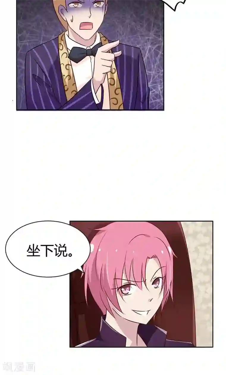 亲爱的明星男友第22话 你太强了吧！