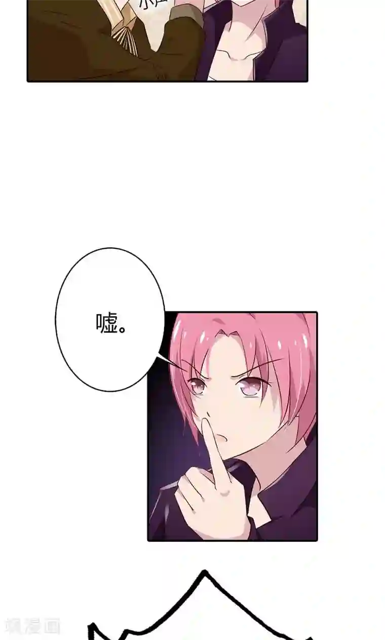 亲爱的明星男友第23话 天呐！还是杀了我吧