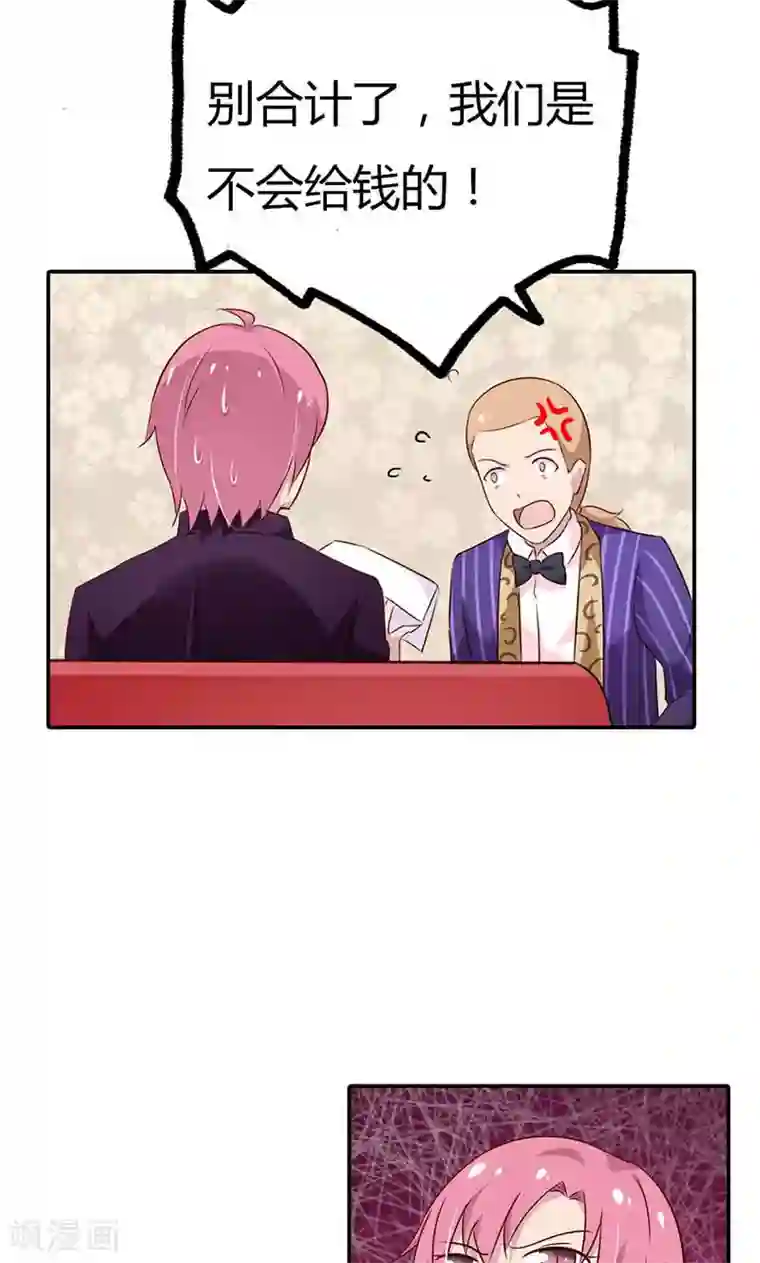 亲爱的明星男友第23话 天呐！还是杀了我吧