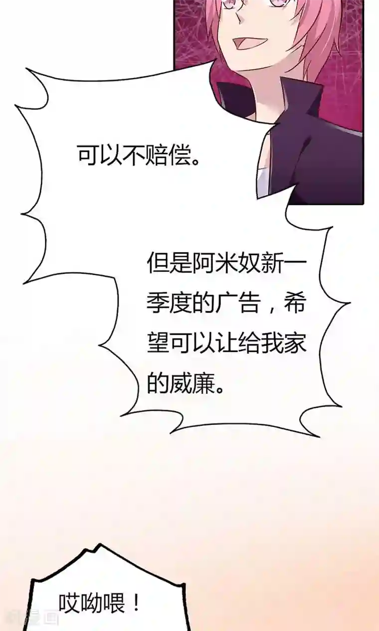 亲爱的明星男友第23话 天呐！还是杀了我吧